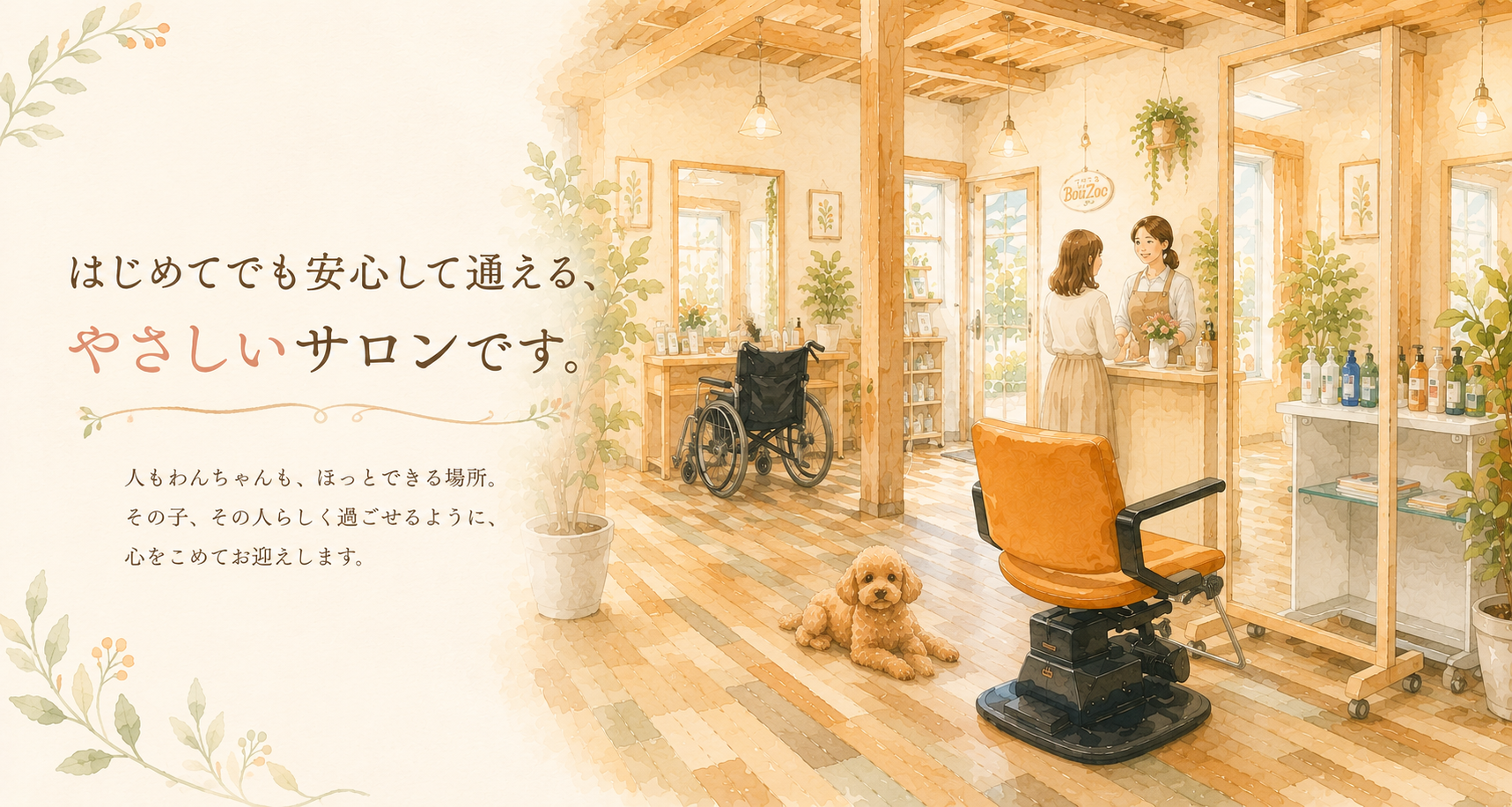 初めての方へ